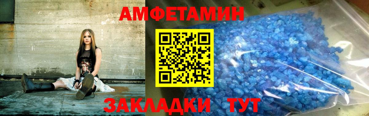 Котельники  АМФ  Вход с VPN  Амфетамин Розовый 