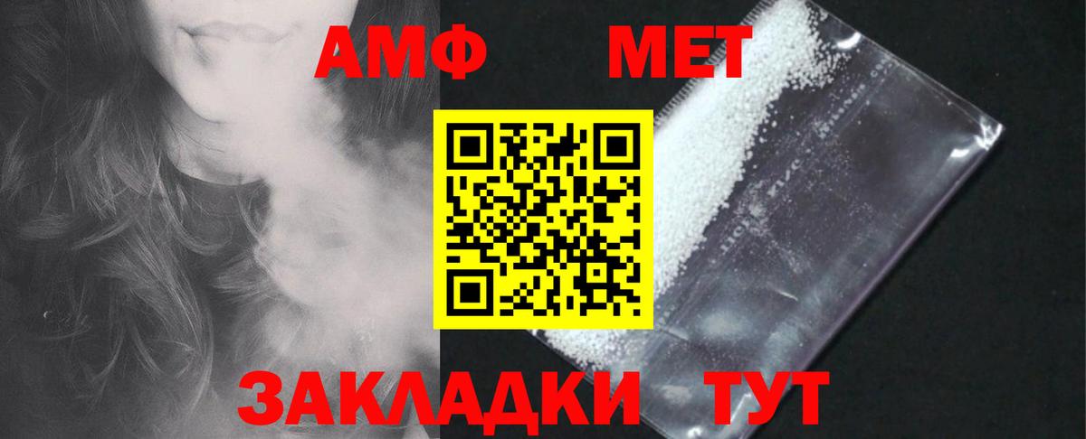 Amphetamine Розовый Котельники