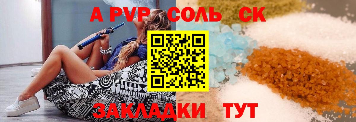 A PVP кристаллы  Alpha PVP VHQ  Котельники  A-PVP кристаллы  Alpha PVP  Вход с VPN 