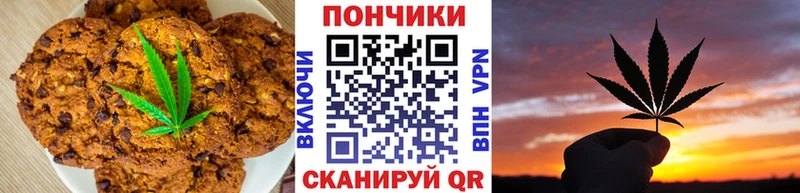 Canna-Cookies конопля  Котельники 