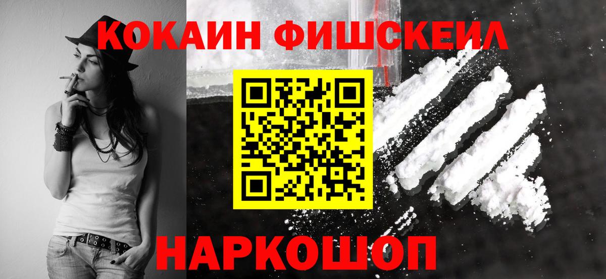 Котельники  COCAIN Эквадор  Вход с VPN 