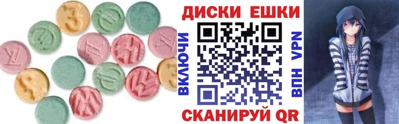 Ecstasy круглые  Котельники 