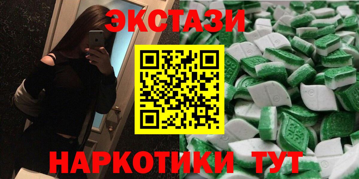 Экстази 99%  Вход с VPN  Ecstasy mix  Котельники 