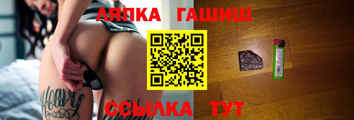 Котельники  что такое наркотик  Вход с VPN  ГАШ индика сатива  ГАШ VHQ 