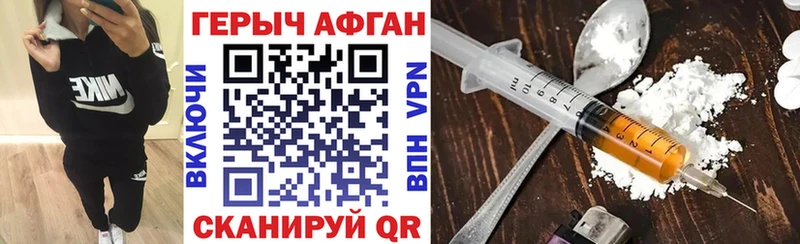 ГЕРОИН герыч  МЕГА вход  Котельники  наркота 