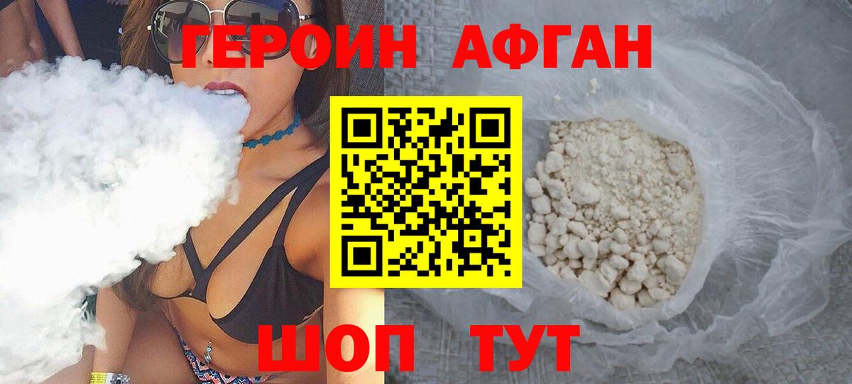 Котельники  Героин  Вход с VPN  Героин герыч 