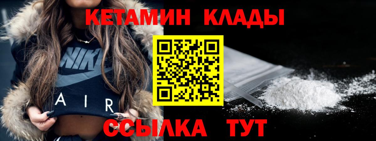 КЕТАМИН VHQ  Вход с VPN  Кетамин ketamine  Котельники 