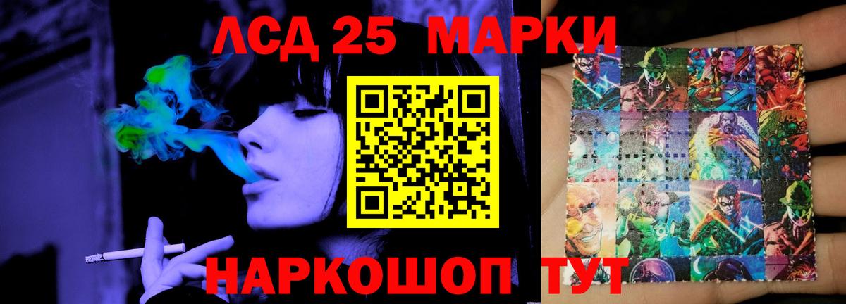 ЛСД экстази кислота  Вход с VPN  Котельники  Лсд 25 экстази ecstasy 