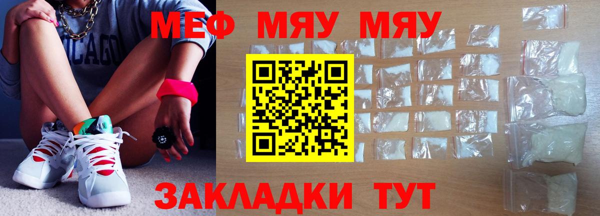 Мефедрон mephedrone  Вход с VPN  Котельники  МЯУ-МЯУ мяу мяу 