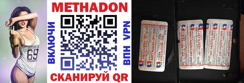 Метадон methadone  купить наркотики цена  KRAKEN зеркало  Котельники 