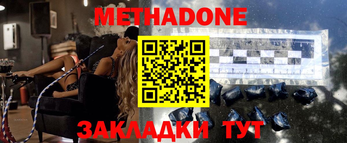 Котельники  МЕТАДОН VHQ  Вход с VPN 